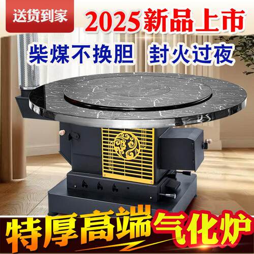 特厚款高端无烟气化炉农村家用柴火炉室内取暖烤火炉子烧柴煤两用