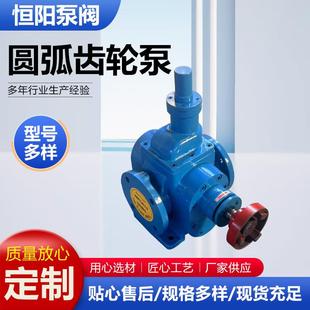 厂家生产圆弧油齿713轮泵卧抽油泵增压泵燃润滑泵小式 油型齿轮泵