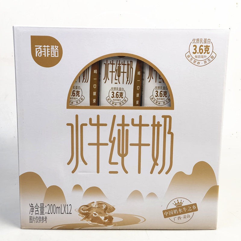 百菲酪整箱水牛纯牛奶200ml*12盒3.6g优质乳蛋白高钙营养早餐牛奶