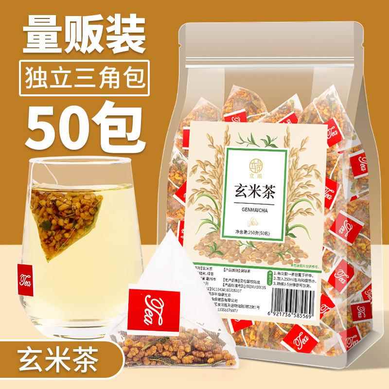 玄米茶日式风味玄米绿茶煎茶糙米茶炒米茶寿司店用可搭配大麦茶
