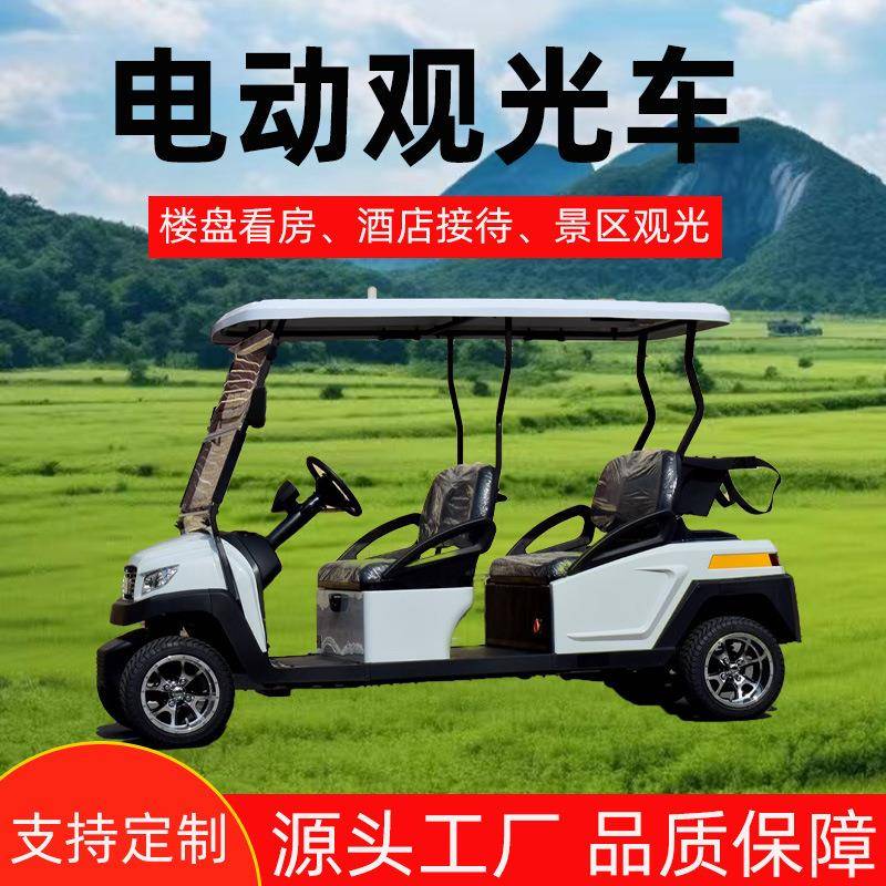 4座电动高尔夫球车代步车可坐四人会所接待车观光车电动观光车