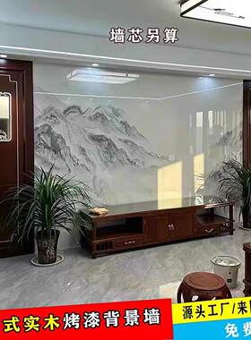 高端新中式实木烤漆护墙板装饰客厅电视背景墙沙发床头边框木饰面