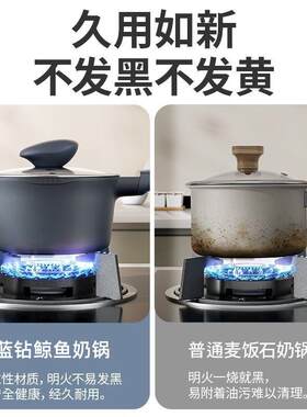 严选蓝钻鲸鱼奶锅家用麦饭石蒸煮面热牛奶婴儿宝宝辅食锅气电通用