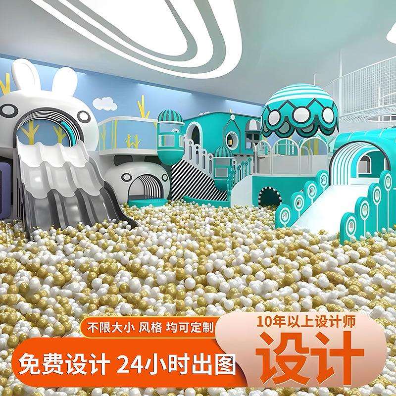 大小型淘气堡儿童乐园室内设备亲子餐厅蹦床公园滑梯游乐场所设施