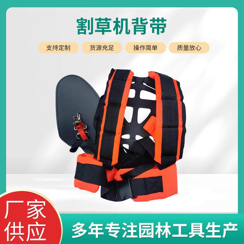 农田割草机背带 农业割草机配件厂家供应 山丘打草机背带现货充足