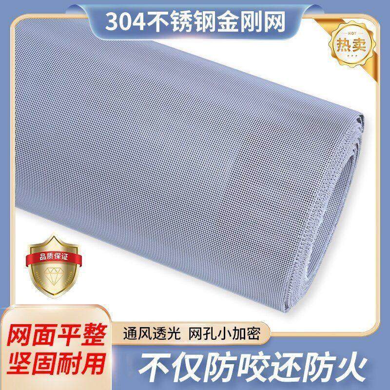 金刚网整卷304不锈钢家用加厚纱窗沙门防蚊防盗防猫防坠落。