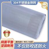 金刚网整卷304不锈钢家用加厚纱窗沙门防蚊防盗防猫防坠落