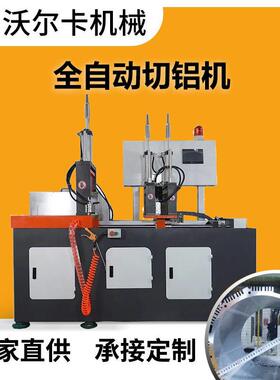 铝型材切割机厂家直供455全自动数控铝型材横切机自动送料切铝机