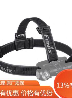 Fenix菲尼克斯AFH-02/AFH-03头灯带反光透气HM65R/HM61R/HL60R