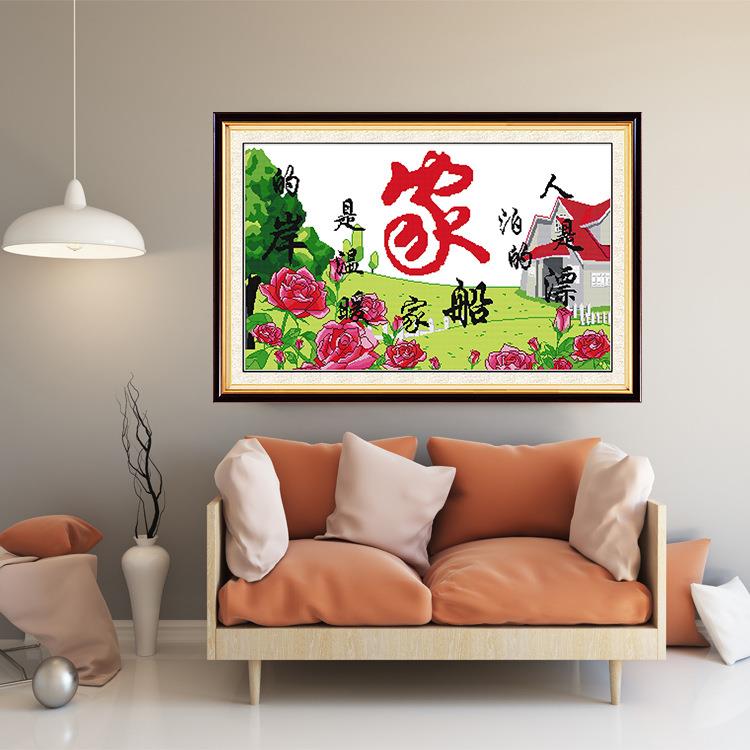 欢乐99十字绣宁静的港湾甜蜜之家花间小屋客厅温馨卧室装饰画