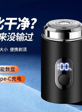 剃须神器JLL050小钢炮迷你电动剃须刀type-c带电量显示刮胡刀便携
