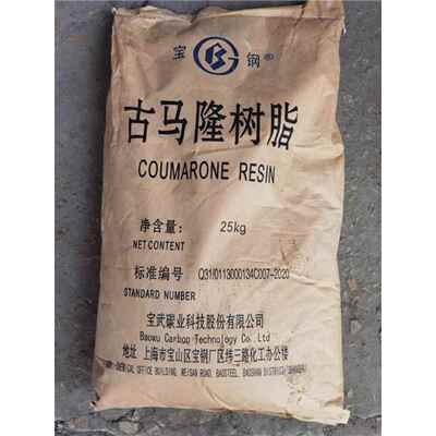 古马隆树脂 古马隆-茚树脂橡胶补强增粘软化树脂上海宝钢 25kg/包