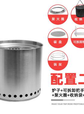 帐篷取暖不锈钢气化柴火炉户外酒精炉便携水煮固体猛火炉子烤酒