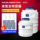 析牛科技液氮罐35L 100升大口径液氮生物容器大口径储存液氮桶