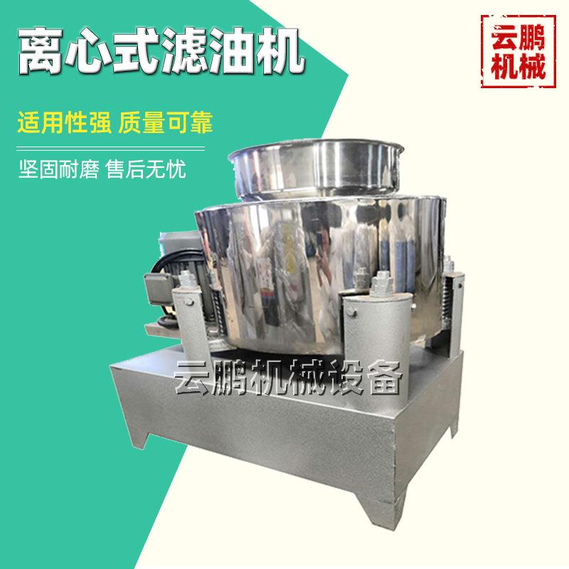 榨油配套过滤设备菜籽油香油离心式滤油机 花生油油渣分离机