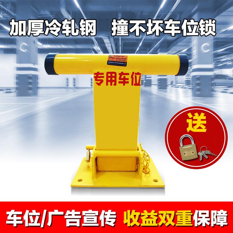 T型车YVO位锁地锁占车位锁车停锁加厚T型挡车郑位锁汽州车厂家直