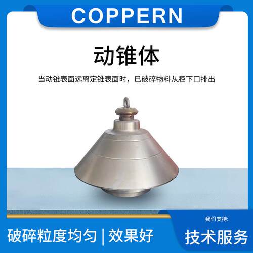 液压圆锥破碎机配件适于美卓HP系列动锥体
