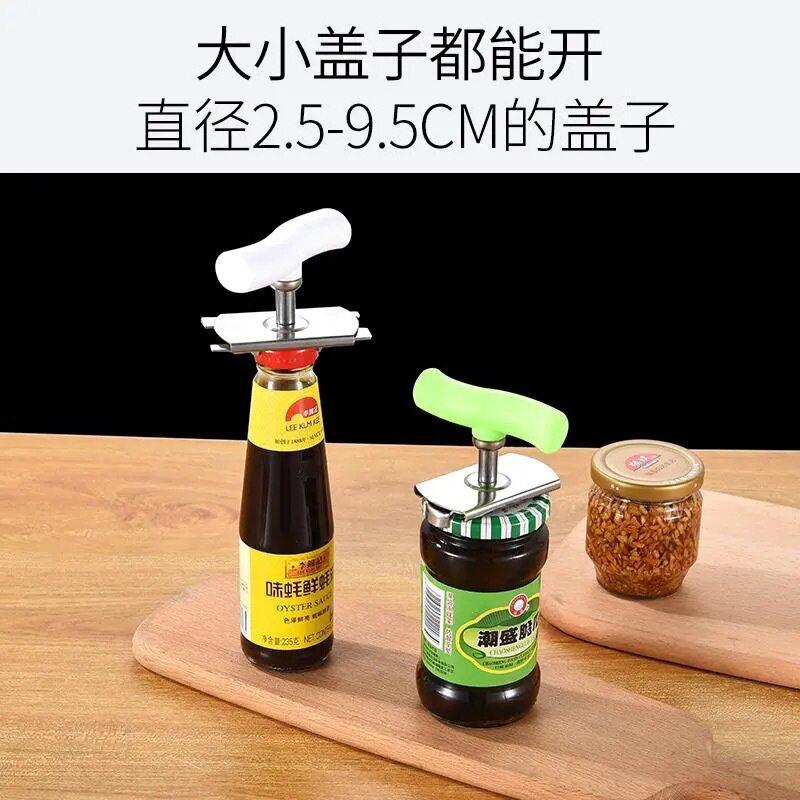 德国罐头开罐器家用拧旋瓶盖神器不锈钢多功能启瓶器万能省力工具