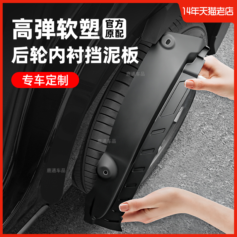 适用长安欧尚x5plus欧尚X7Z6深蓝s7G318启源A07内衬前后轮挡泥板