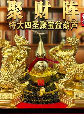 聚财阵葫芦龙龟金蟾貔貅麒麟罗盘聚宝盆招财家居店铺办公室桌摆件