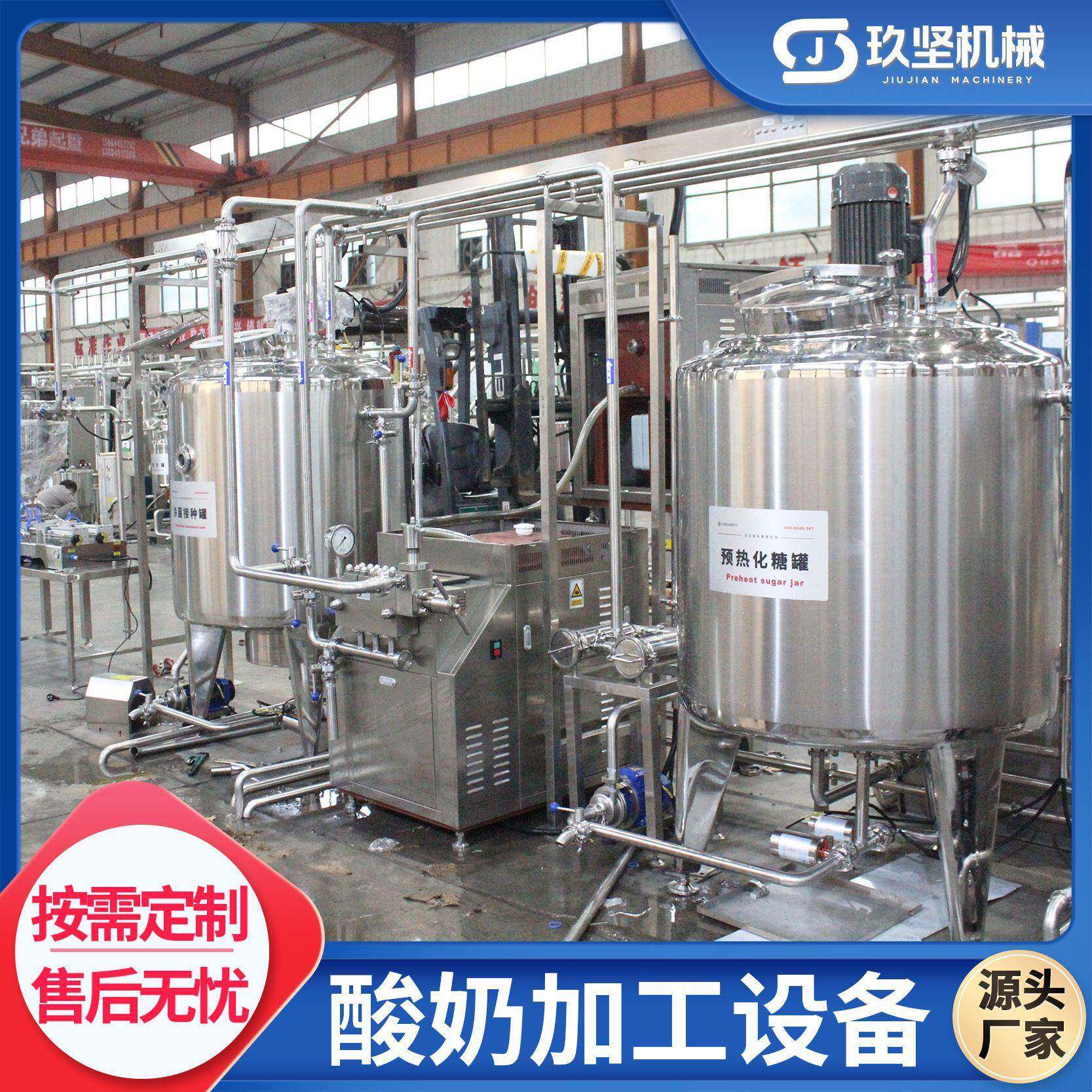 乳酪乳清过滤加工设备 小型酸马奶生产线 全自动牦牛奶灭菌机器