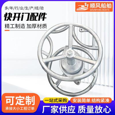 现货供应不锈钢船用配件舾装件加定工制 船舶配件快开门配件