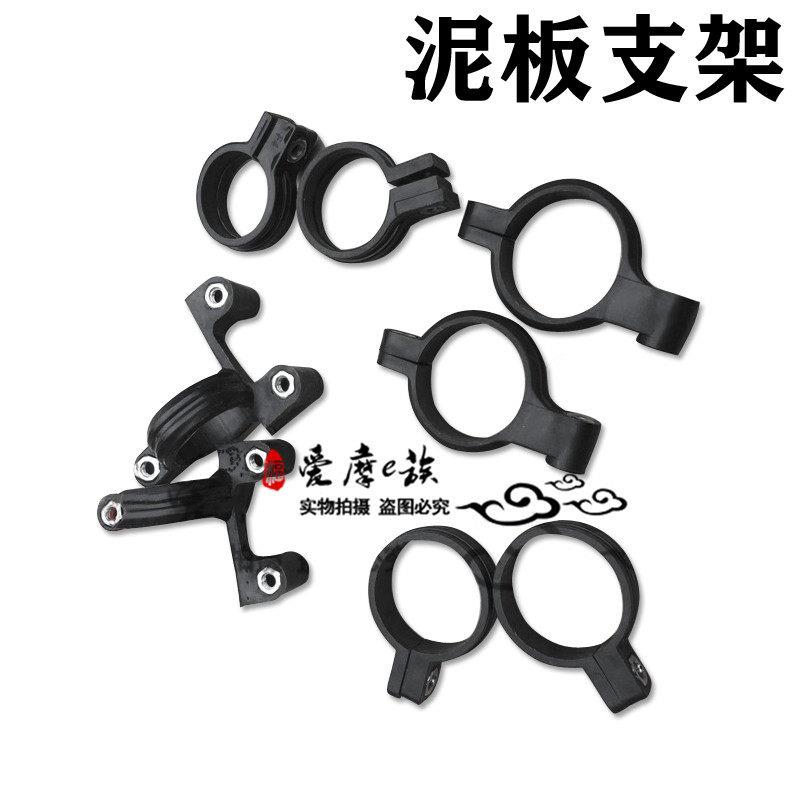 电动车泥瓦卡扣前挡泥板固定器电摩前避震支架改装配件前减震卡子
