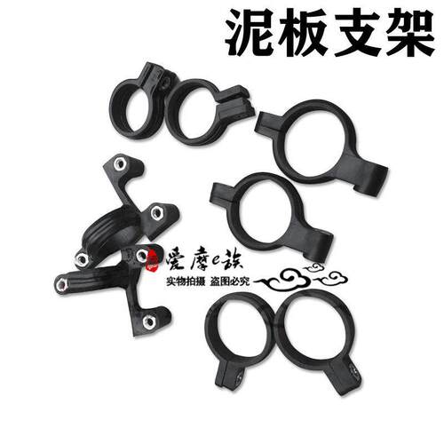电动车泥瓦卡扣前挡泥板固定器电摩前避震支架改装配件前减震卡子