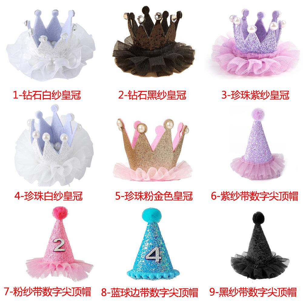 厂家跨境现货生日帽礼帽婚纱帽牛仔帽猫咪狗狗生日帽宠物生日帽子