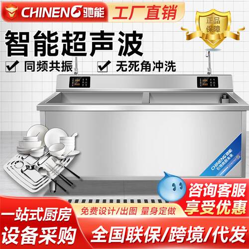 超声波洗碗机商用餐厅饭店小型全自动酒店食堂大型洗菜洗杯机