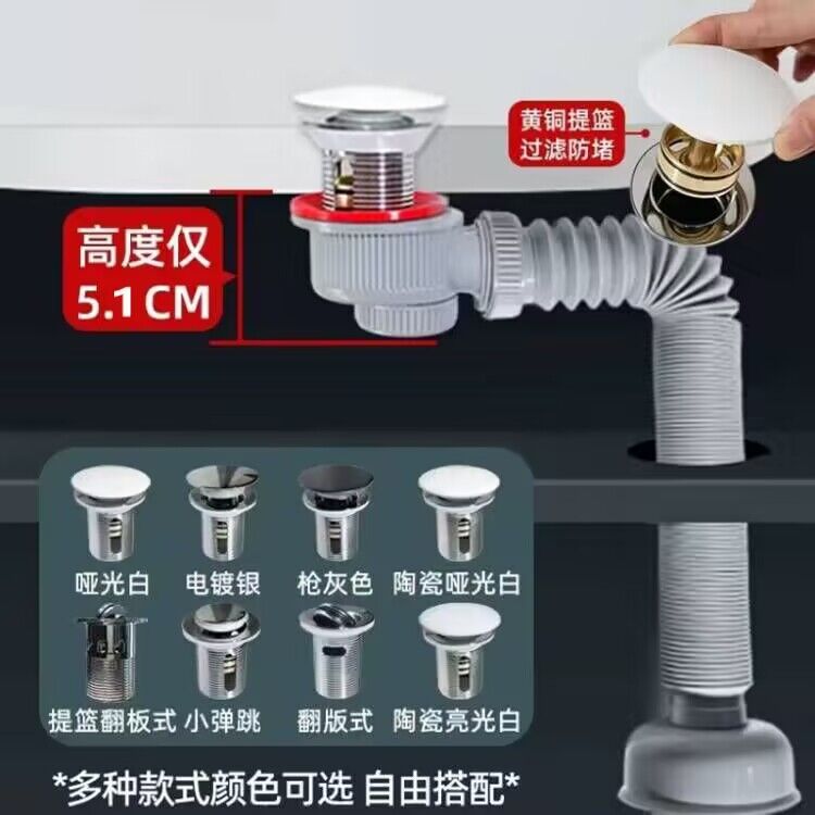 超薄款矮短款洗脸盆下水管台盆弹跳防臭下水器面盆排水管漏水塞