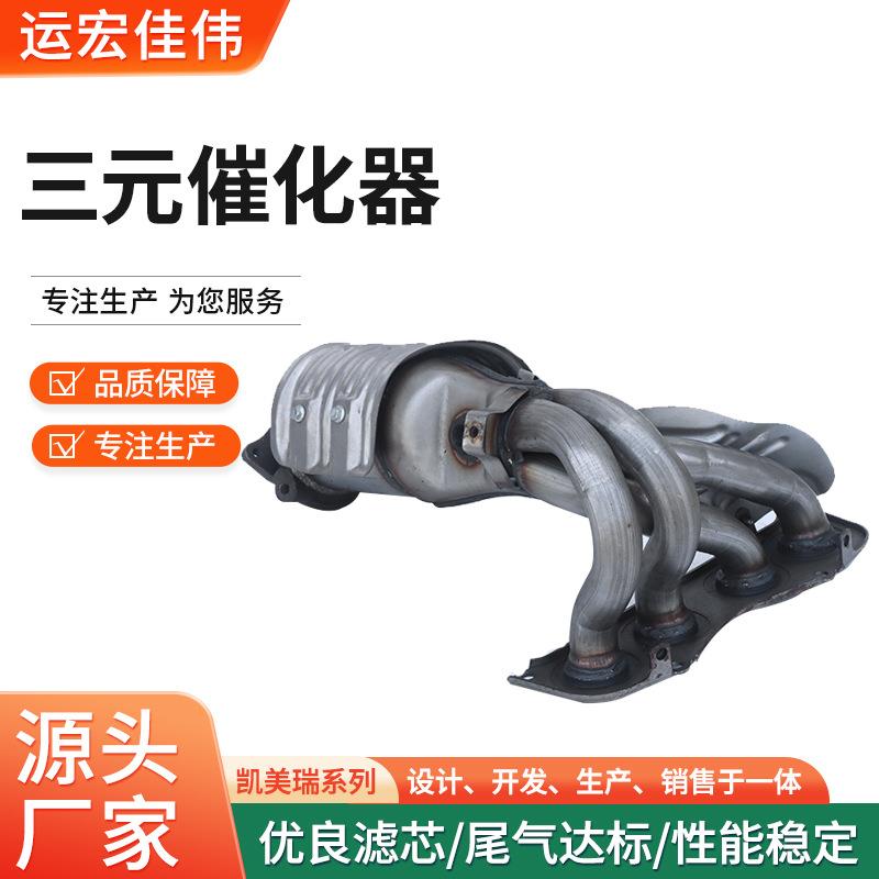 汽车原装配件净化器适用凯美瑞系列三元催化器不锈钢三元催化器