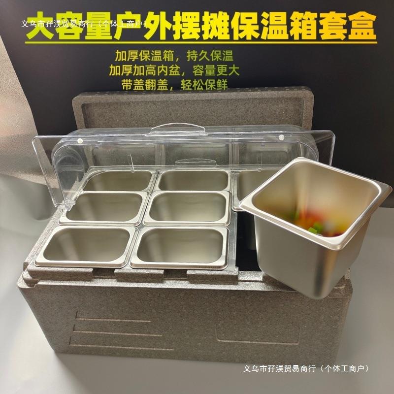 六格摆摊保温箱冰粉水果冷藏箱保鲜盒子保冷箱带防尘