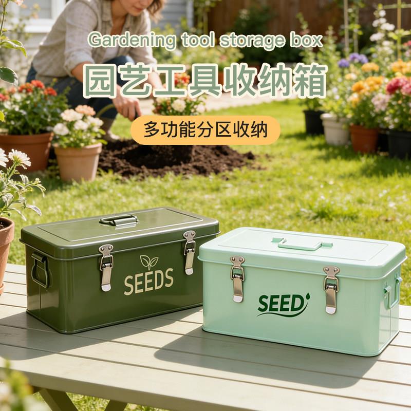 金属园艺森林收纳篮家用种花工具箱手提收纳筐户外露营桌面收纳盒