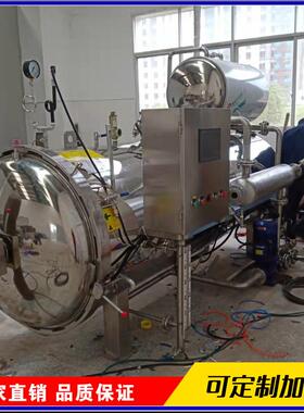 马口铁碗装海参高杀菌锅 鲍鱼罐头菌 脉冲杀式压CLE釜全自动杀菌