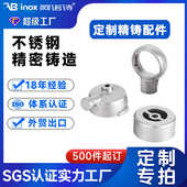 316不锈钢精密铸造失蜡铸钢件 非标件浇筑件工厂 304不锈钢铸造件