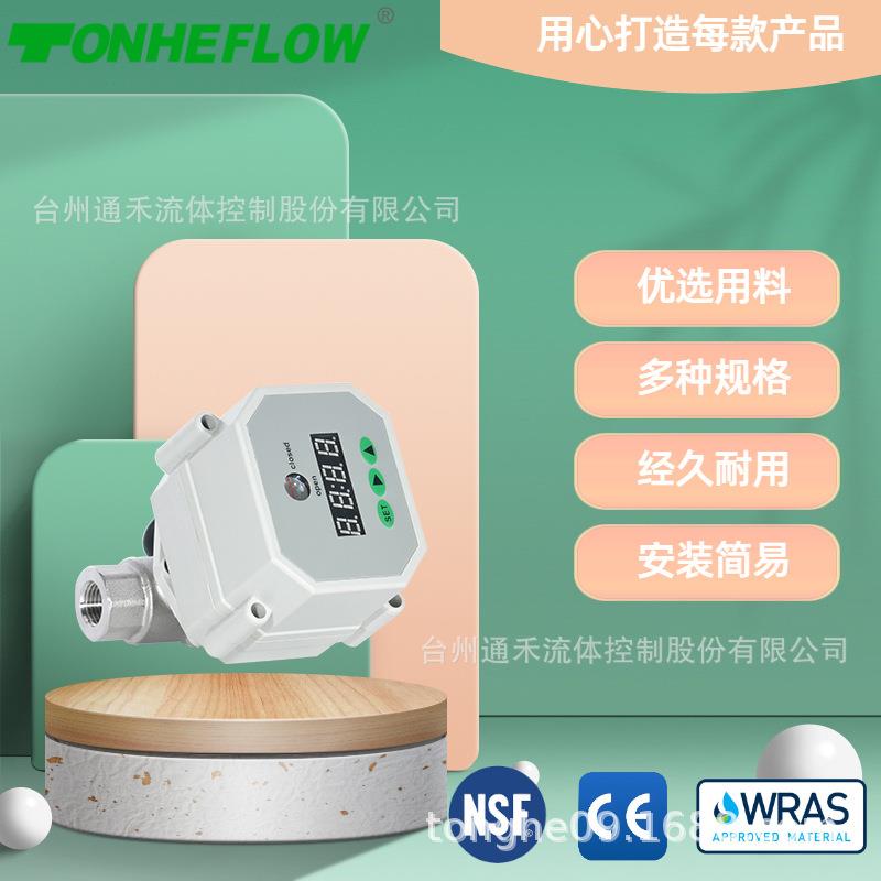 不锈钢供应净水器智能定时自动电子排水阀DN10