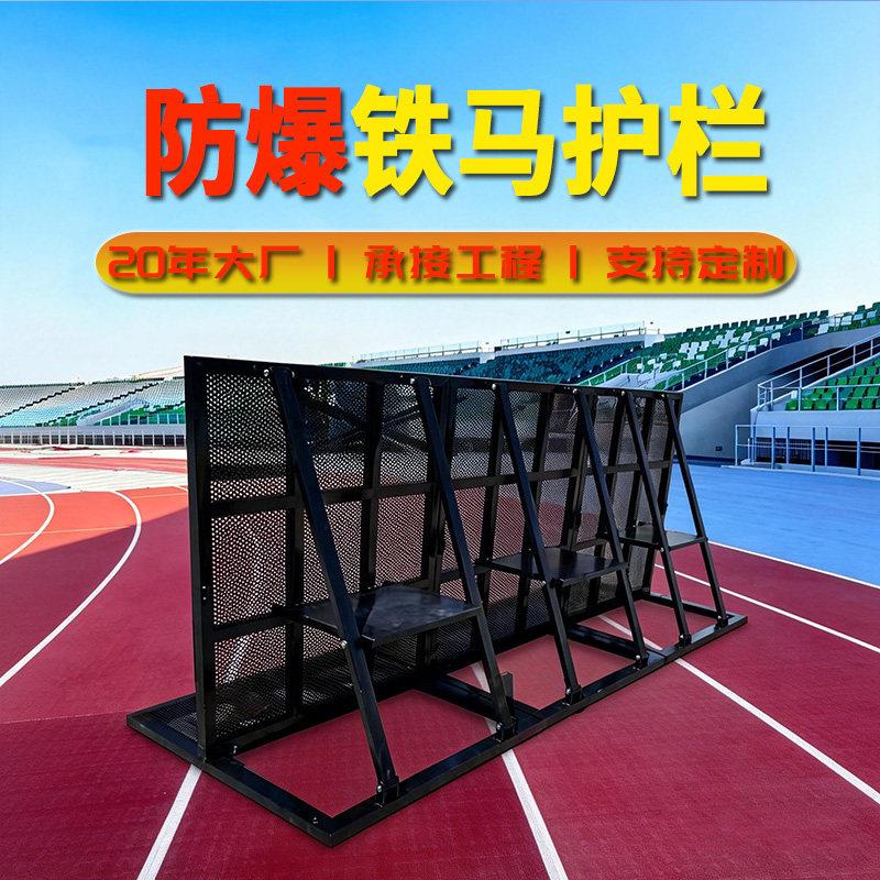 防爆铁马护栏演唱会音乐节大型活动折叠移动防冲撞隔离安全围栏网