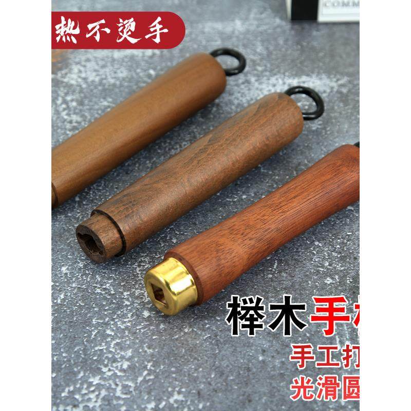 通用锅把手手柄配件大肚锅榉木把手炒方口实木把手锅柄防烫,厨房/烹饪用具,锅具可拆卸把手,淘宝优惠券,粉丝福利购,淘宝优惠卷