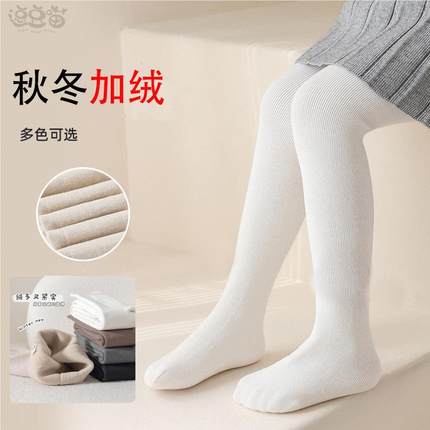 女童打底裤加绒加厚秋冬款纯棉外穿中大童裤袜女孩白色儿童打底袜