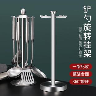 厨具架旋转厨房置物架304不锈钢挂架家用锅铲汤勺收纳架厂家直销