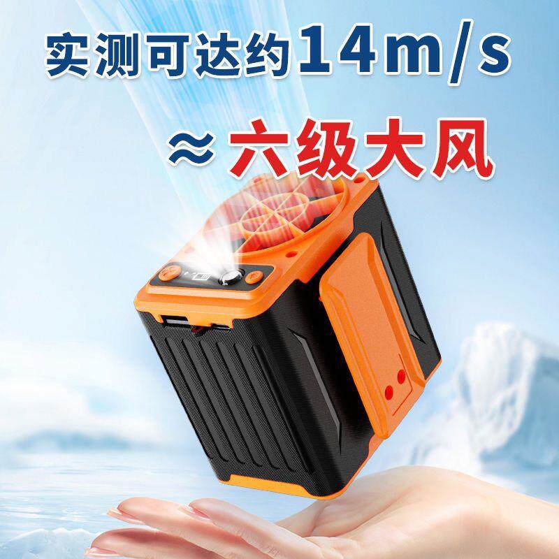 户外挂腰风扇随身便携式腰间工地降温神器usb可充电挂脖风扇大风