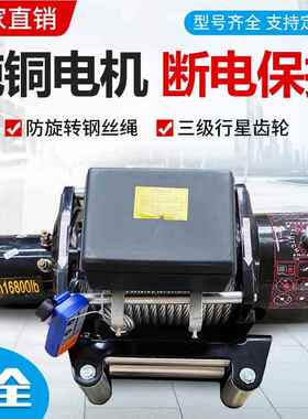 厂磅家供应载电动绞盘功能车载电动绞303000磅0车0车载盘电动绞盘
