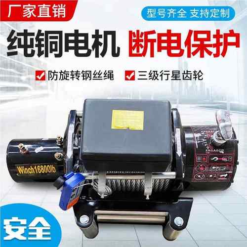 厂家3000磅动供应功车载电动绞盘能车载电动绞盘3000绞磅车载电盘