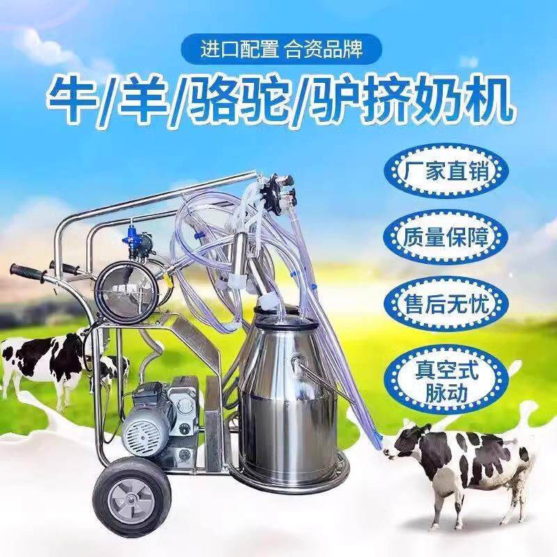 牛用真空泵脉动挤奶器脉冲牛羊用吸奶器便携式小型电动脉冲挤奶机