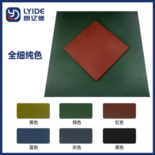 身健房橡胶地垫室外运动场地室内力隔量区震音减地板户外UND健身