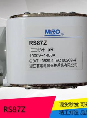 茗熔RS87Z方形快熔1000V1400A陶瓷保险丝追加撞击器型号，可拆
