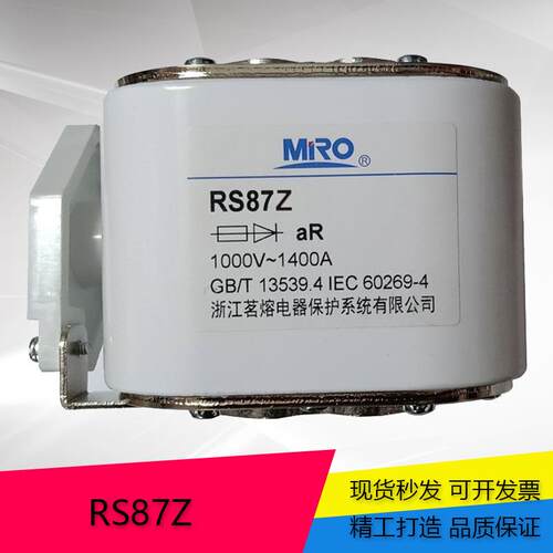 茗熔RS87Z 方形快熔1000V 1400A陶瓷保险丝 追加撞击器型号，可拆