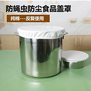 食品级防蚊蝇纯棉纱布网罩卤煮桶晾晒酱缸防虫防尘罩馒头包子盖罩