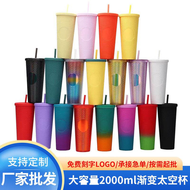 定制颜值大容量星空榴莲杯夏季成人便捷随手杯往后塑料吸管杯子